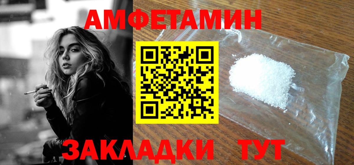 Амфетамин 97% Алексеевка