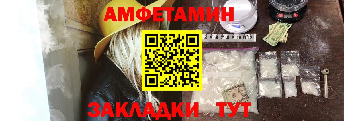 АМФ  Amphetamine  Алексеевка  Вход с VPN  Амфетамин Розовый 