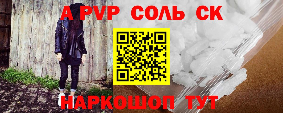 Alpha-PVP СК КРИС Алексеевка