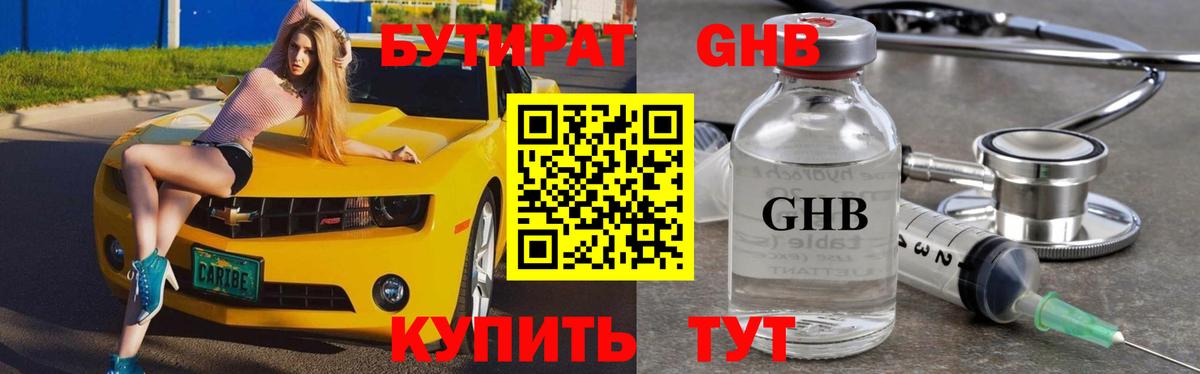 Бутират буратино  Вход с VPN  Алексеевка 