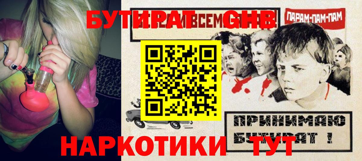 БУТИРАТ бутандиол Алексеевка