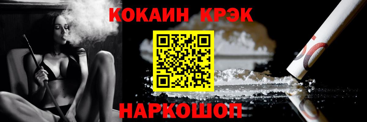 Алексеевка  COCAIN Колумбийский  Вход с VPN  COCAIN VHQ 