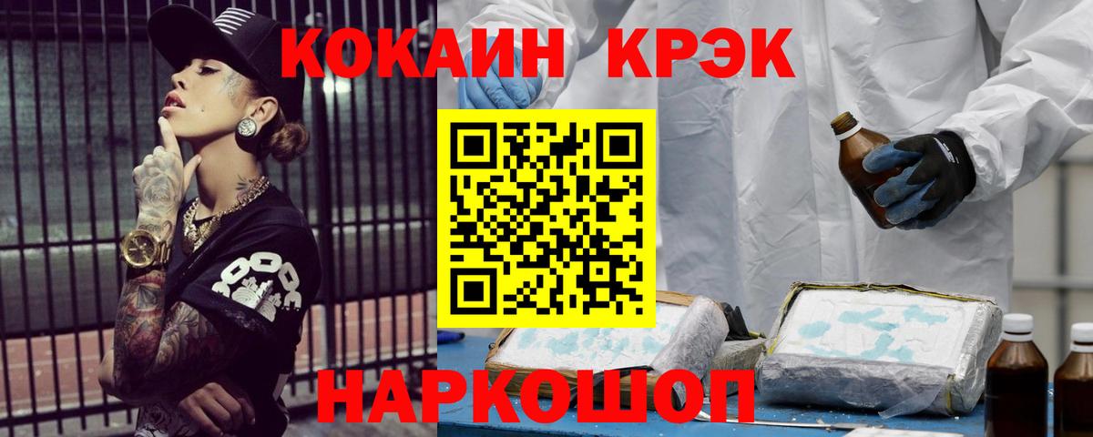 Кокаин 99% Алексеевка