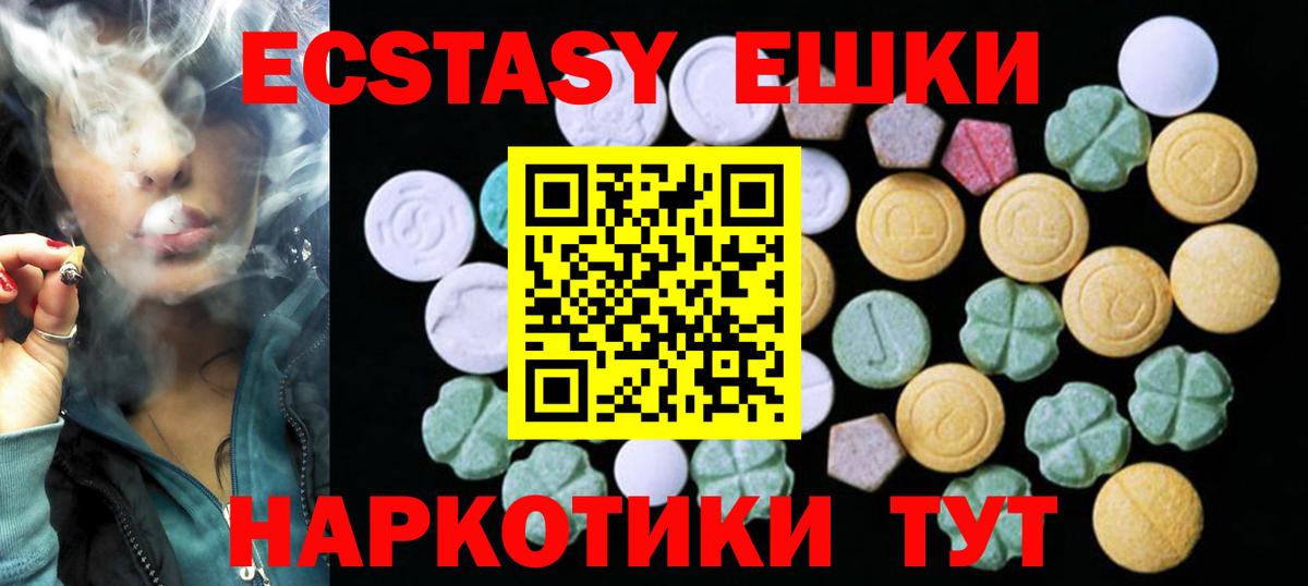 Алексеевка  площадка Telegram  Вход с VPN  Ecstasy DUBAI  Ecstasy VHQ 