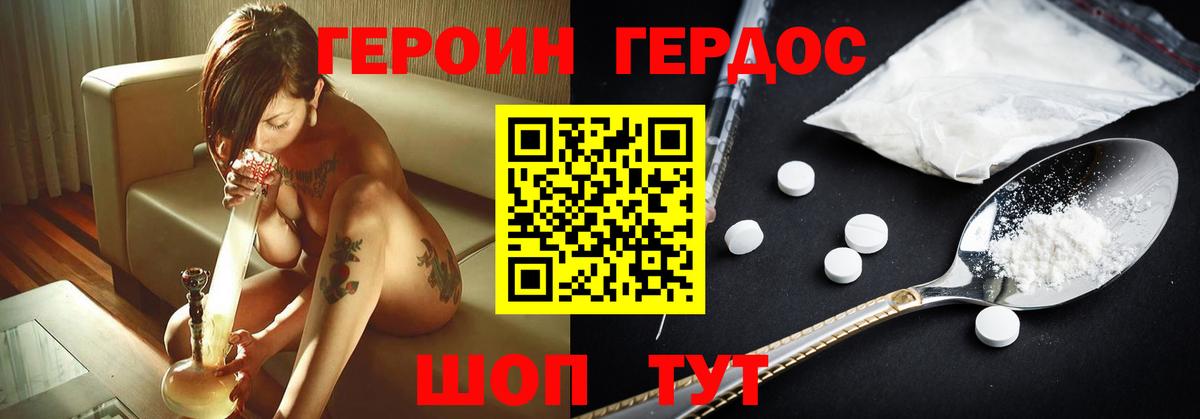 Алексеевка  Героин  Вход с VPN  Героин VHQ 