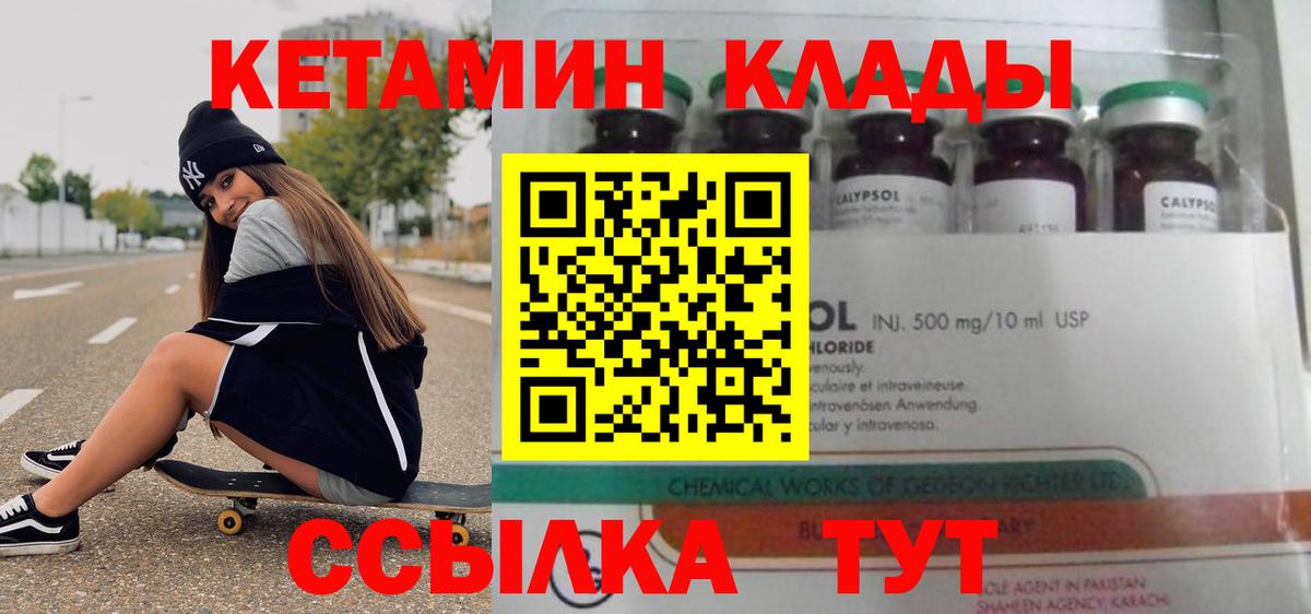 КЕТАМИН ketamine Алексеевка
