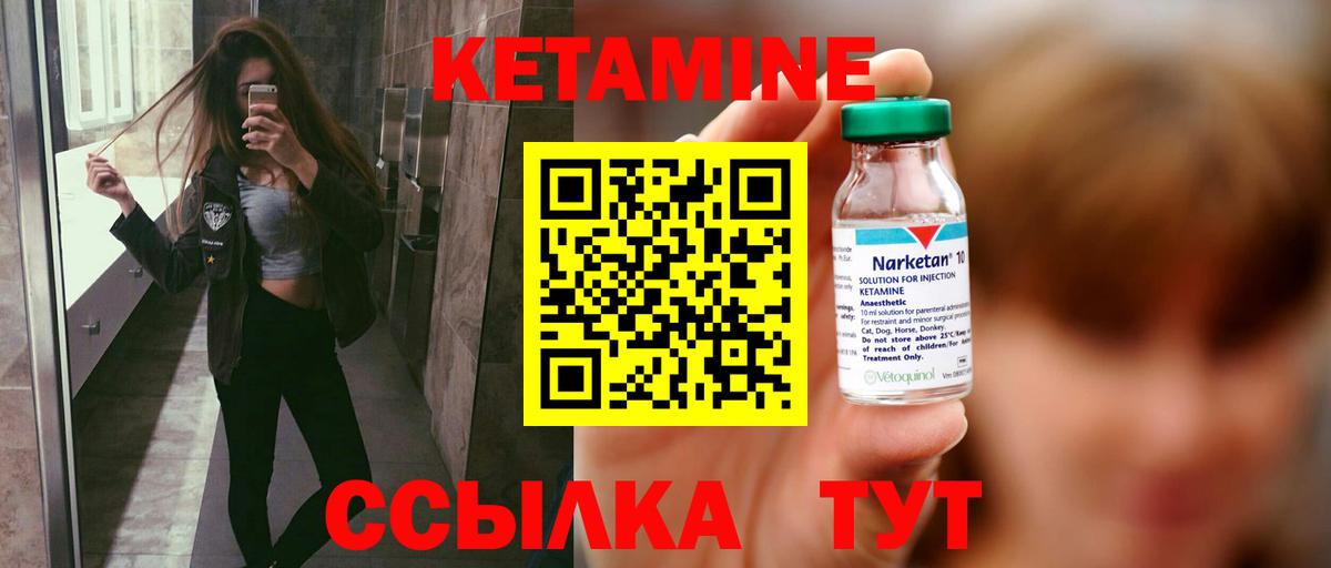 Кетамин VHQ  Вход с VPN  Алексеевка 