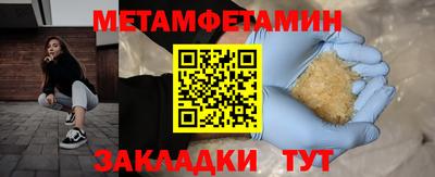 первитин Абакан