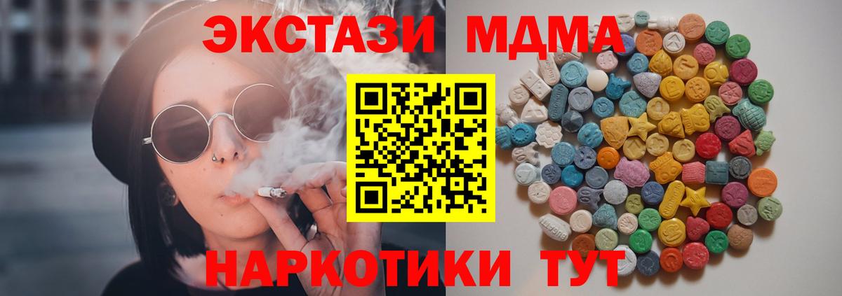 МДМА crystal  МДМА молли  Алексеевка  Вход с VPN 