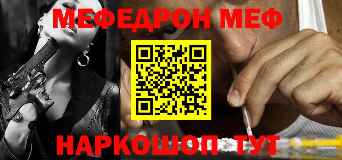 Меф мука Алексеевка