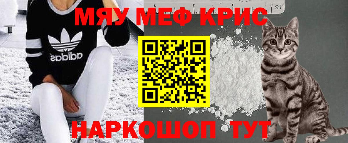МЯУ-МЯУ  где можно купить наркотик  Вход с VPN  Алексеевка  МЯУ-МЯУ 4 MMC  МЯУ-МЯУ кристаллы  МЕФ 