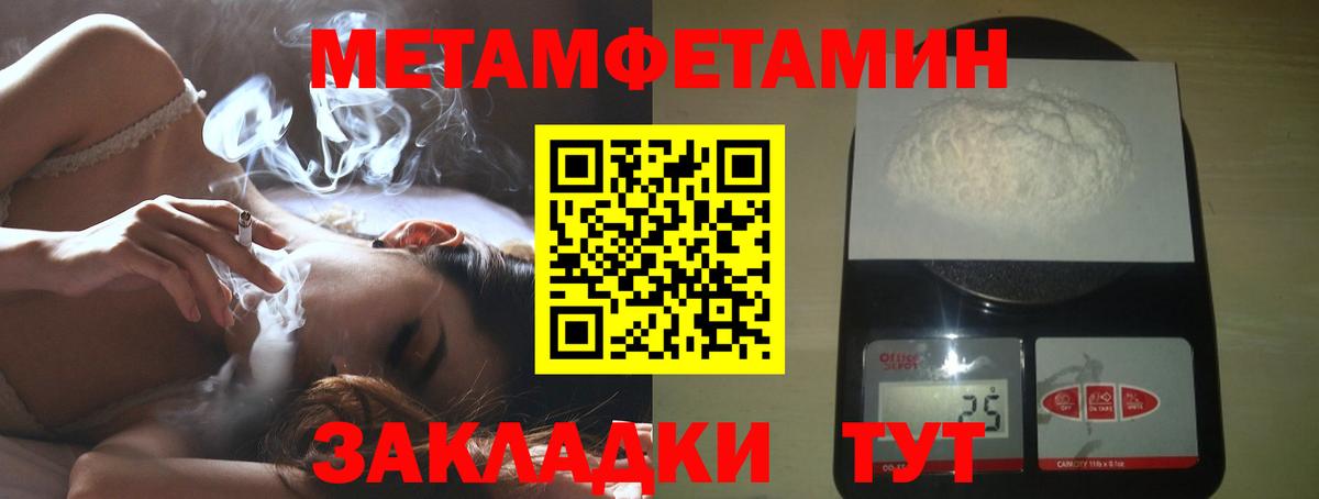 МЕТАМФЕТАМИН витя Алексеевка