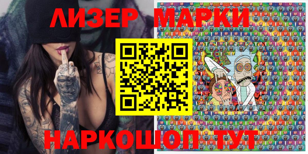 Наркотические марки 1,5мг  Вход с VPN  Наркотические марки  Алексеевка 